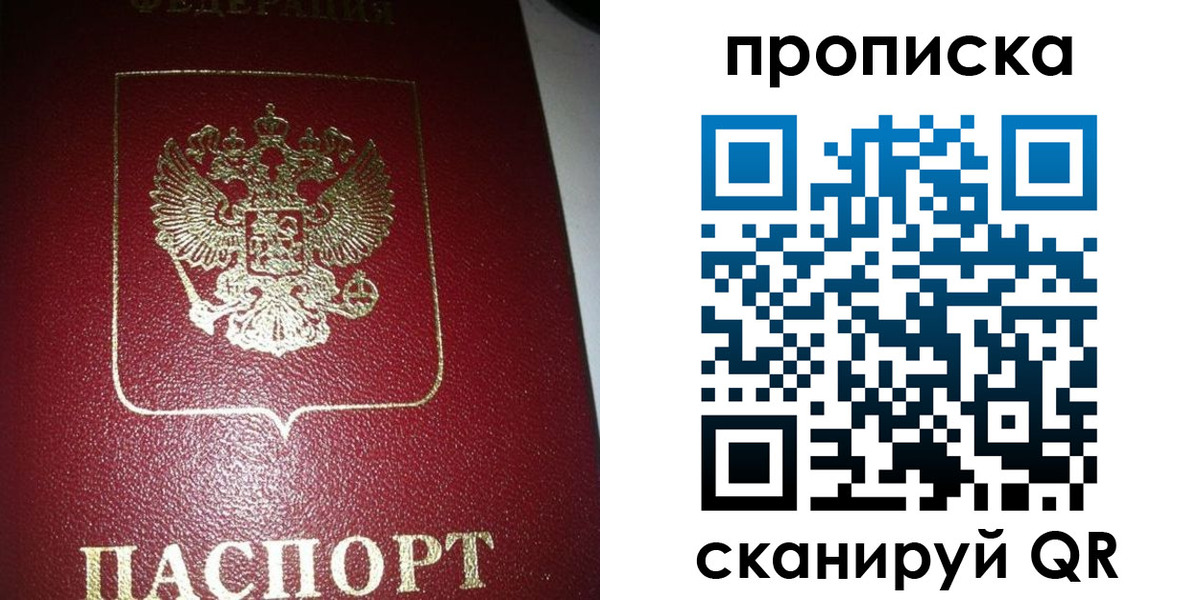 купить прописку в Златоусте