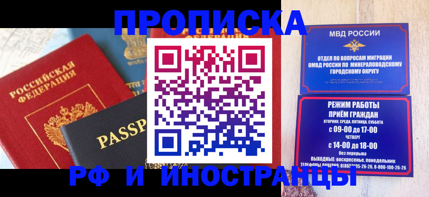 временная регистрация поиск в Златоусте